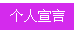 招聘页面2